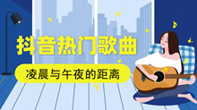 《抖音》此时此景往事尘埃落定可遗忘的本领歌曲介绍
