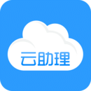 云助理app下载新版