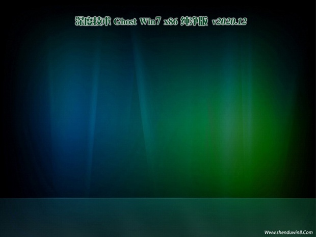 深度技术win7 32位旗舰版