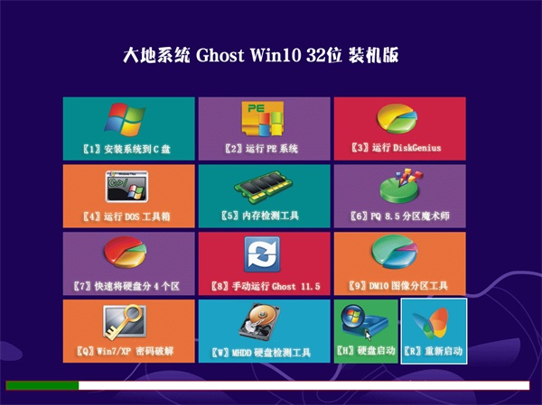 大地系统Win10 x32