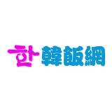 韩饭网下载安装