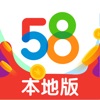 58本地版相亲交友