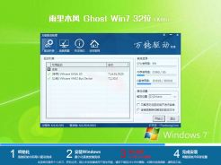 雨林木风win7 32位纯净版