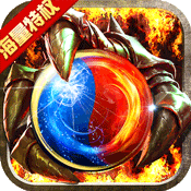 虎威传奇最新端