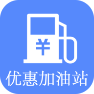 优惠加油app