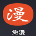 免漫v2.7.4在线观看