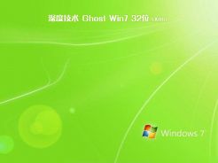 电脑系统win7下载