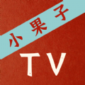 小果子TV app下载