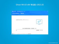 风林火山win10 64位完美纯净版