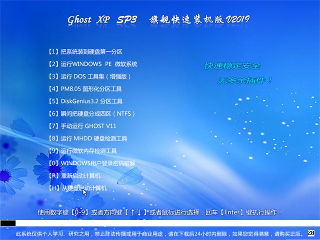 ghost xp sp3电脑公司专业版