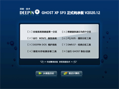系统之家Ghost XP SP3免激活纯净版v2015.10