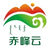 赤峰云app