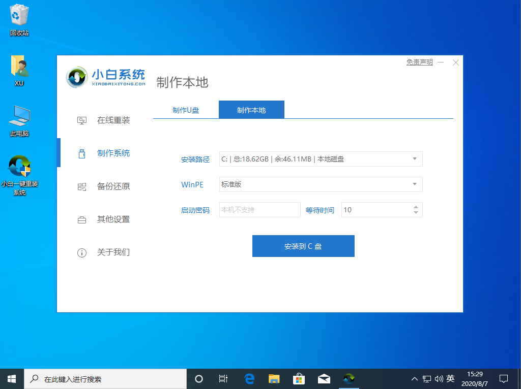 win10镜像下载官网