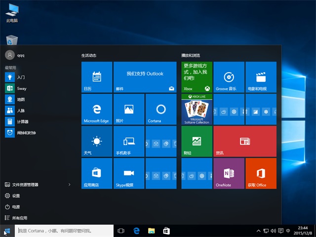 windows系统安装