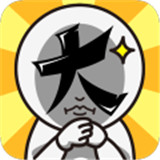 脑洞大大大脑洞侦探社