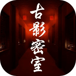 古影密室数学密码