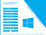 win10专业版纯净版iso