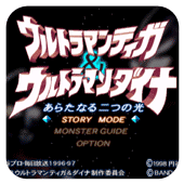 迪迦戴拿两个新的光金手指代码