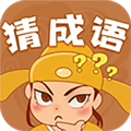 快乐猜成语无广告红包版
