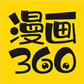 漫画360免费下载