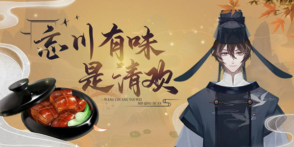 忘川风华录文物位置一览