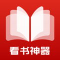 看书神器安装