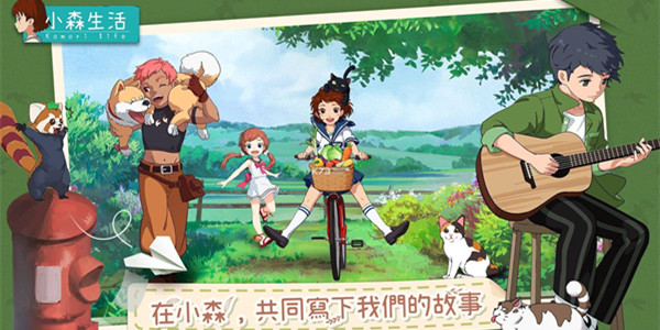 小森生活抗性服装解锁条件汇总