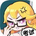 金牌班主任游戏下载