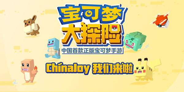 宝可梦大探险食谱攻略