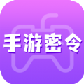 手游密令app免费下载