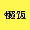 懒饭安卓