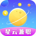 星云兼职赚钱平台下载