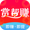 赏帮赚最新版