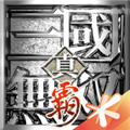 真三国无双霸腾讯版