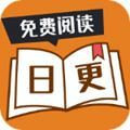 日更小说下载安装