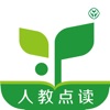 人教点读免费版下载(不用买教材)