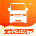 货拉拉下单app