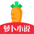 萝卜看书手机下载