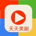 天天美剧大全下载安装