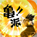 超神赛亚手游最新版