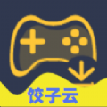 饺子游戏盒子正式版
