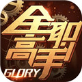 全职高手荣耀正版下载