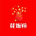 花饭粒手机版下载
