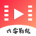 六零影视下载安卓