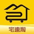 宅速淘免费下载
