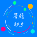 免费下载挑战答题助手