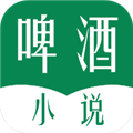 啤酒小说安卓下载