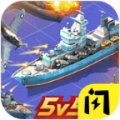 海战大师无广告