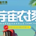 宇宙农场最新版下载