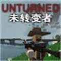 unturned国服下载